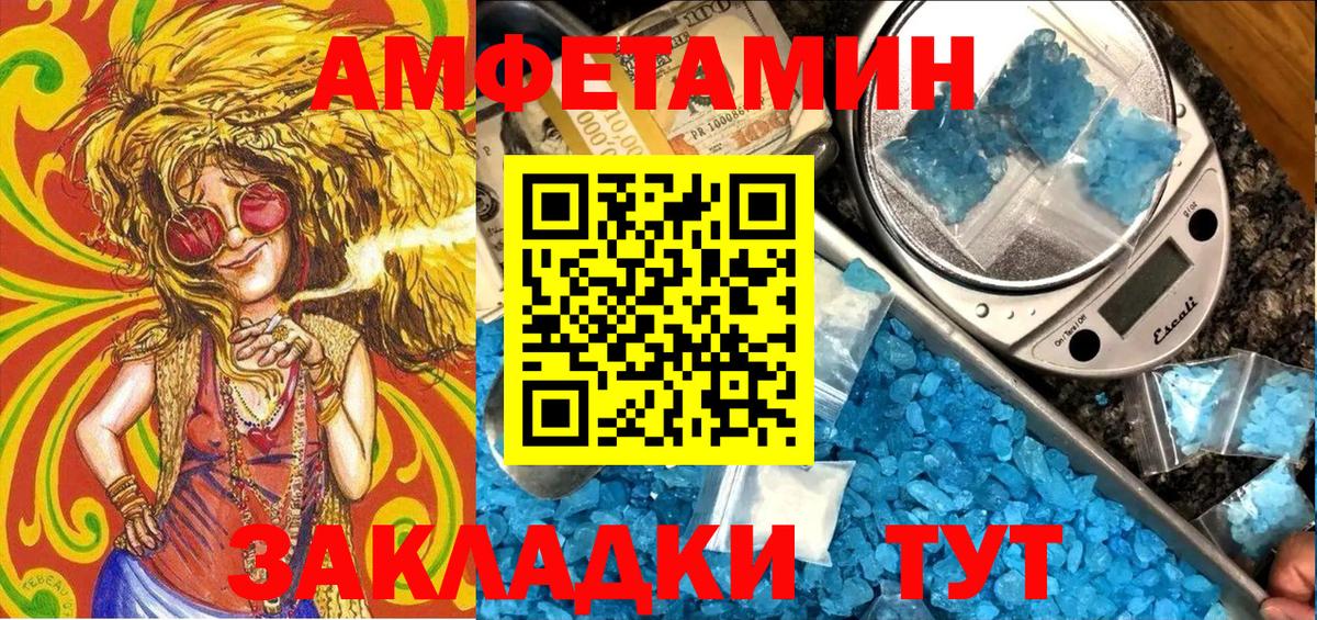 АМФЕТАМИН 98% Минусинск