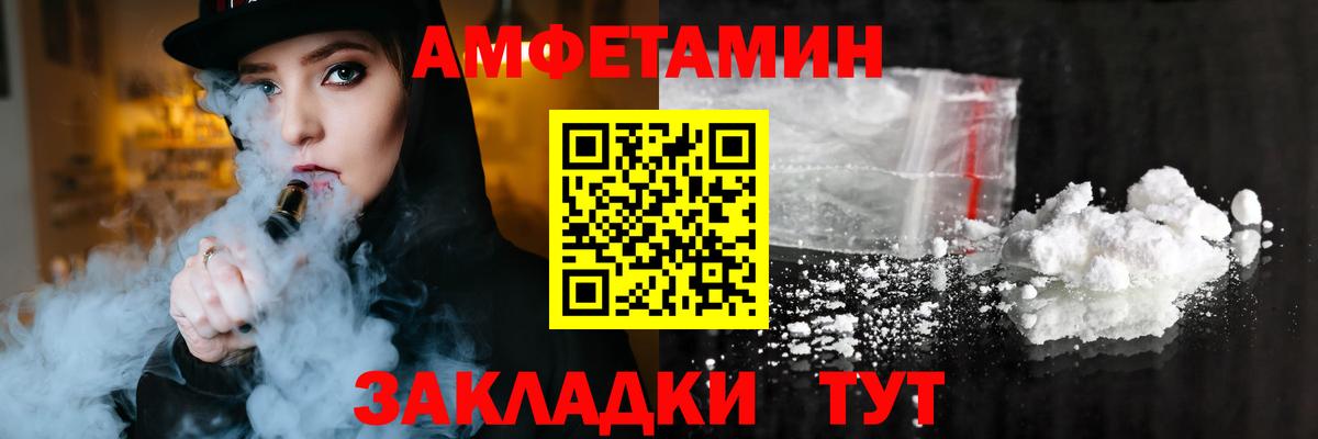 АМФ 98%  Amphetamine  Минусинск  Вход с VPN 