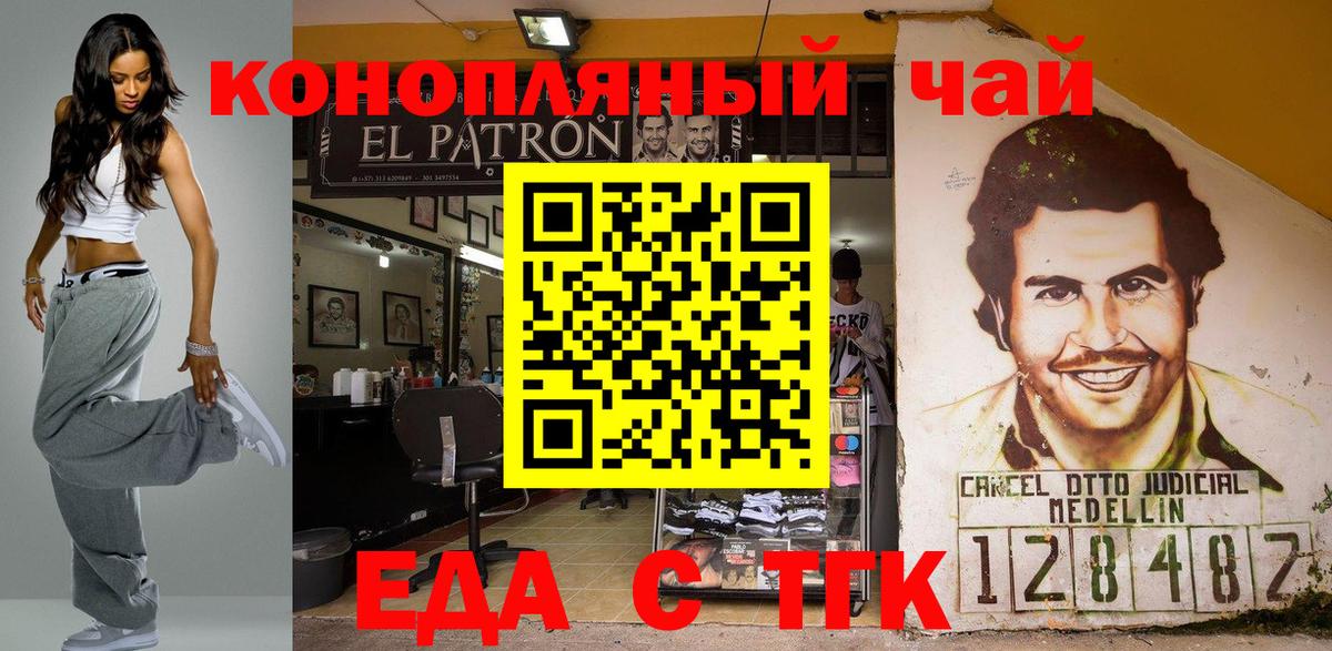 Cannafood конопля  Вход с VPN  Минусинск 