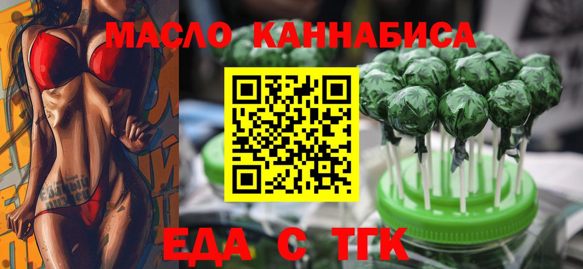Печенье с ТГК марихуана Минусинск