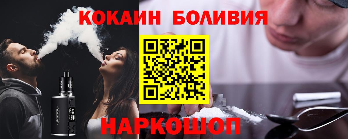 Cocaine FishScale  Вход с VPN  купить наркотик  Минусинск 