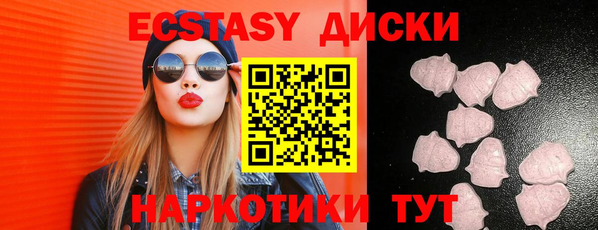 ЭКСТАЗИ louis Vuitton  даркнет Telegram  ЭКСТАЗИ  Минусинск  Вход с VPN 