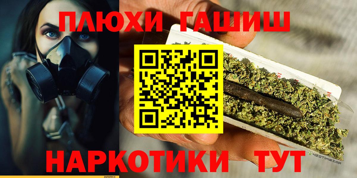 хочу   Гашиш  Вход с VPN  Гашиш индика сатива  Минусинск 