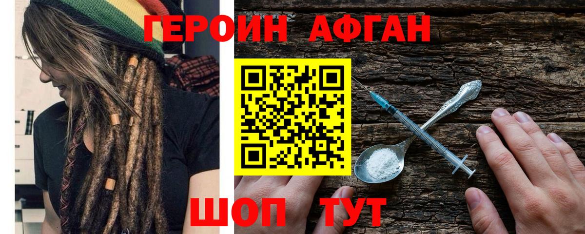 Героин белый  Героин  Минусинск  Вход с VPN 