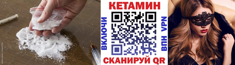 Кетамин ketamine  Купить где  Минусинск 