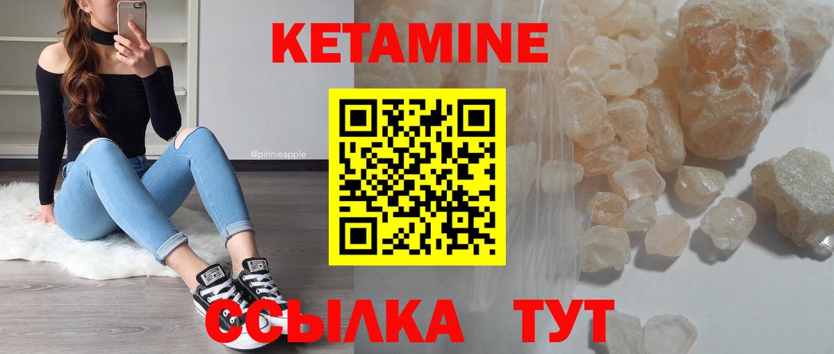Минусинск  КЕТАМИН VHQ  Вход с VPN  КЕТАМИН ketamine 