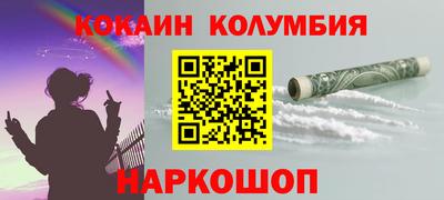 кокаин премиум Камышлов