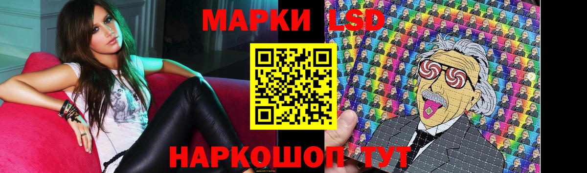 ЛСД экстази  ЛСД экстази кислота  Вход с VPN  Минусинск 
