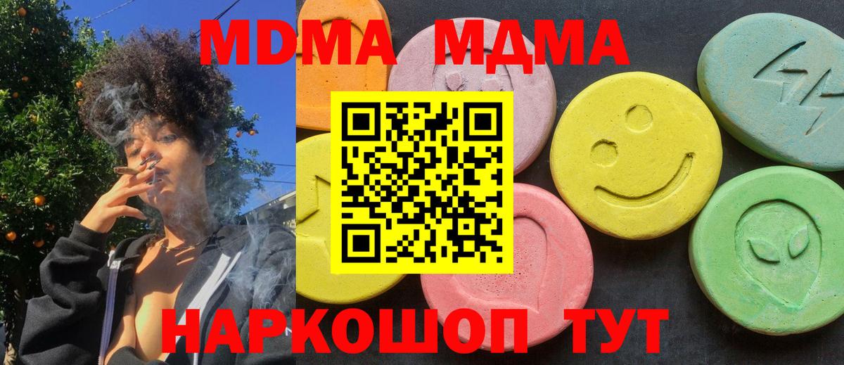 MDMA Molly  MDMA crystal  МДМА  Вход с VPN  Минусинск 