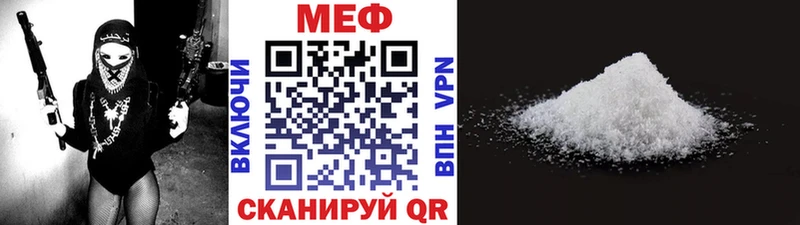 Купить закладки Минусинск Меф мяу мяу