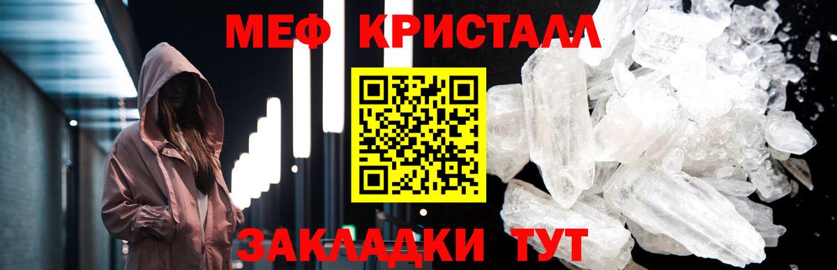 Меф Минусинск