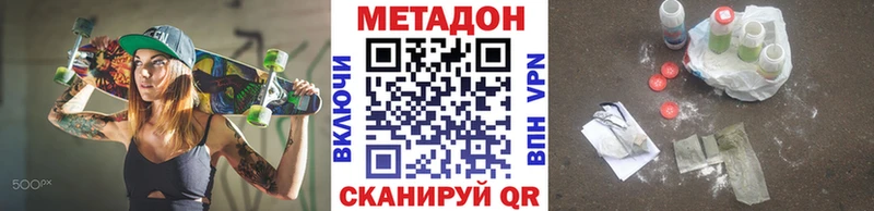 Метадон VHQ  Купить закладки  Минусинск 