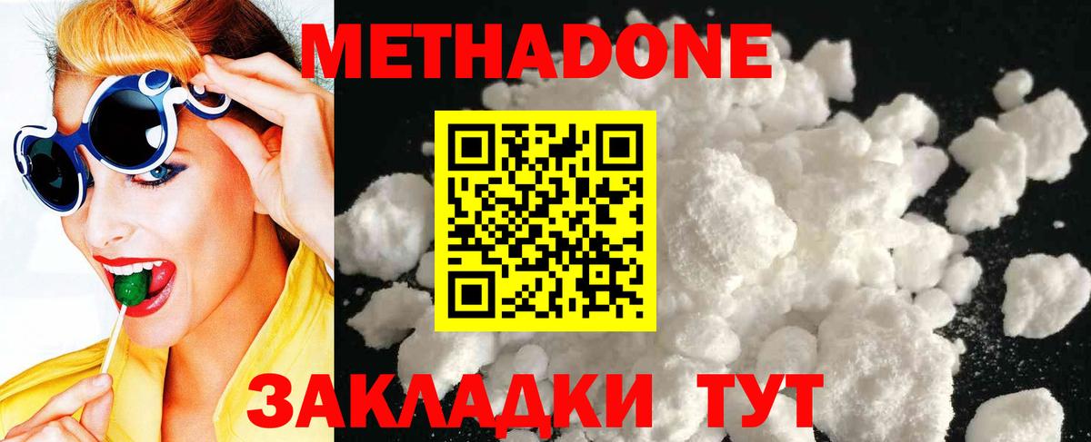 Минусинск  Метадон белоснежный  Метадон белоснежный  Вход с VPN 