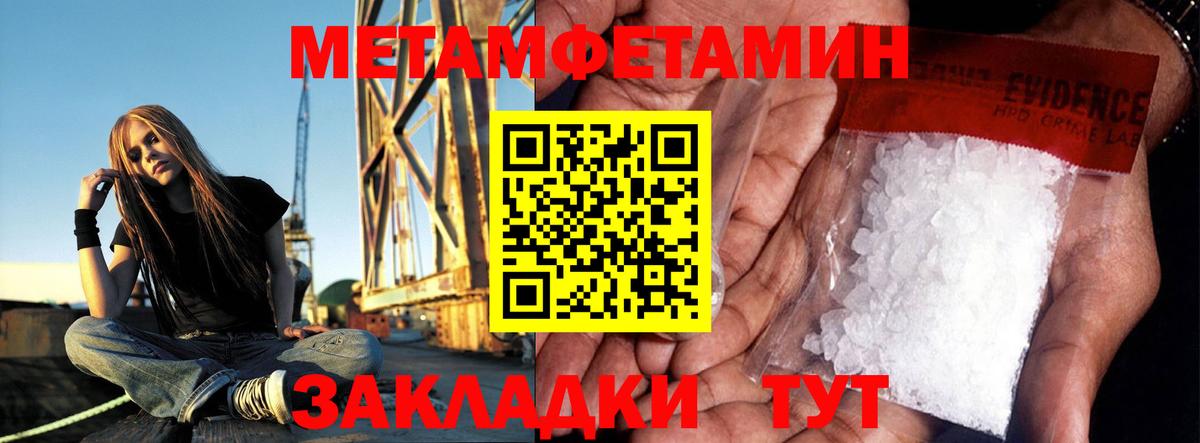 Метамфетамин мет Минусинск