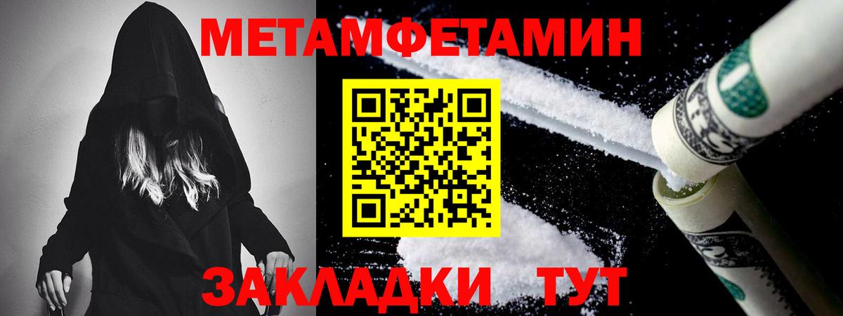 Минусинск  Первитин  Вход с VPN  Метамфетамин Декстрометамфетамин 99.9% 