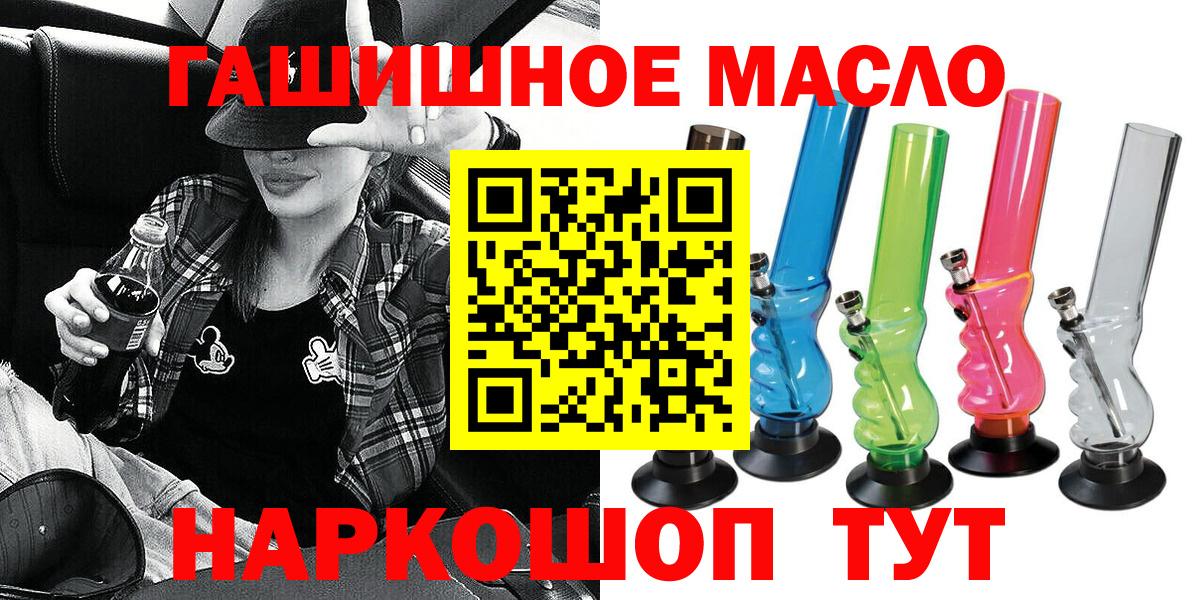 где можно купить   Дистиллят ТГК жижа  Вход с VPN  Минусинск 
